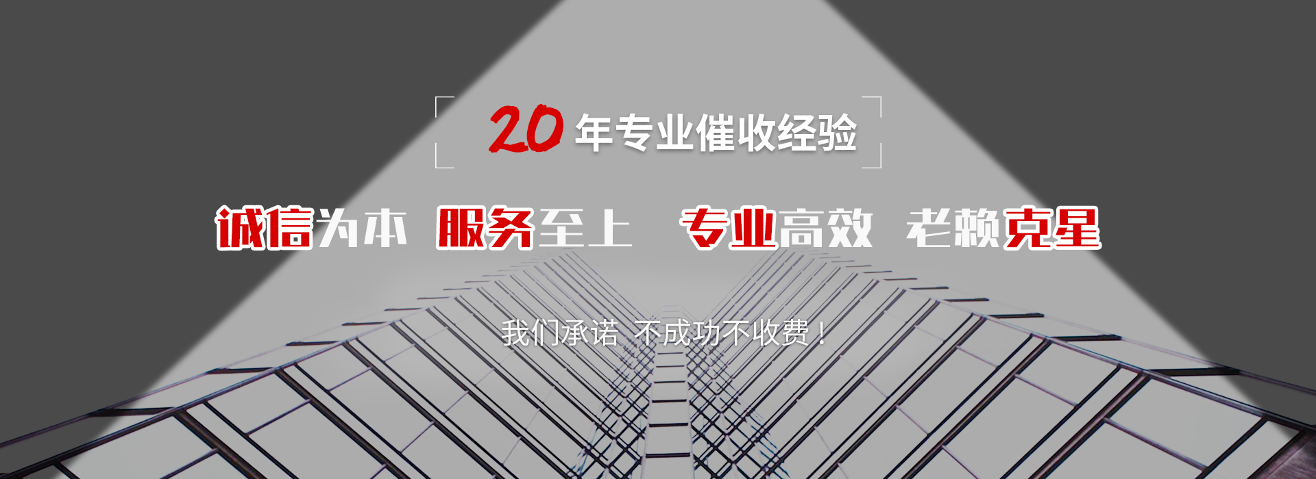 阿瓦提收债公司